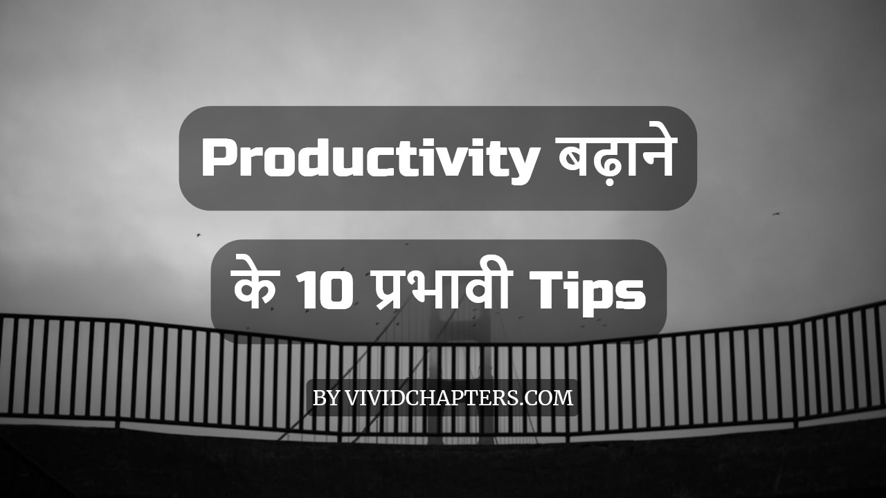 productivity-tips